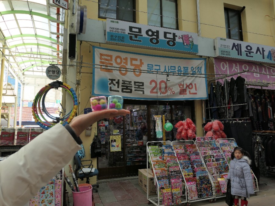 문영당 이미지