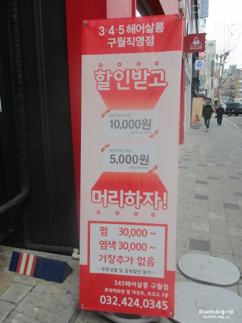 롯데백화점인천데상트 이미지