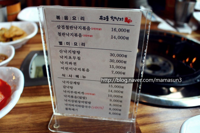 무교동참낙지 이미지
