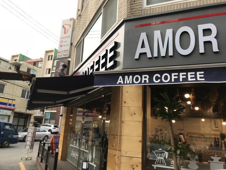 아모르커피 이미지