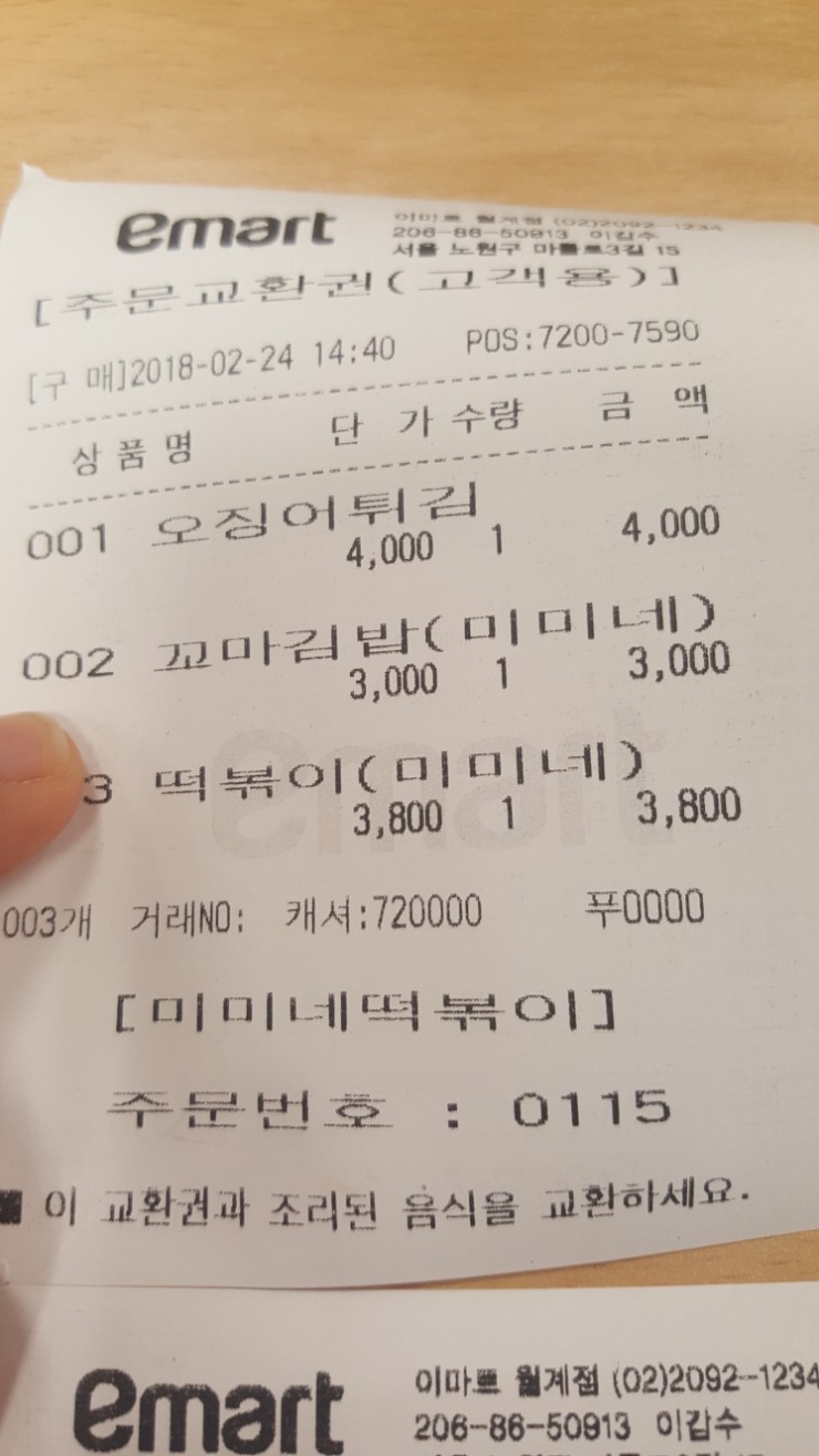 미미네꼬마김밥 이미지