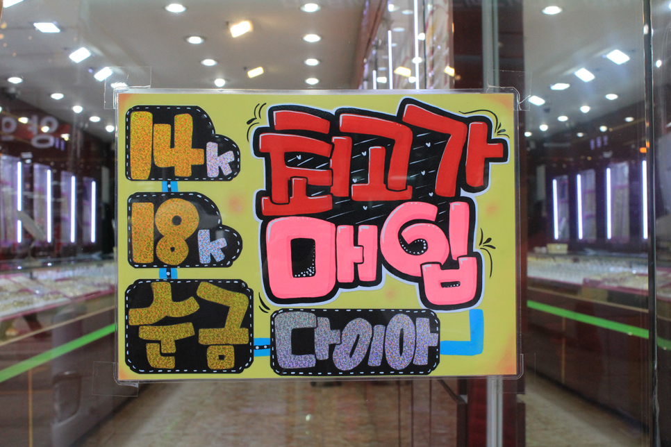 보금장 이미지