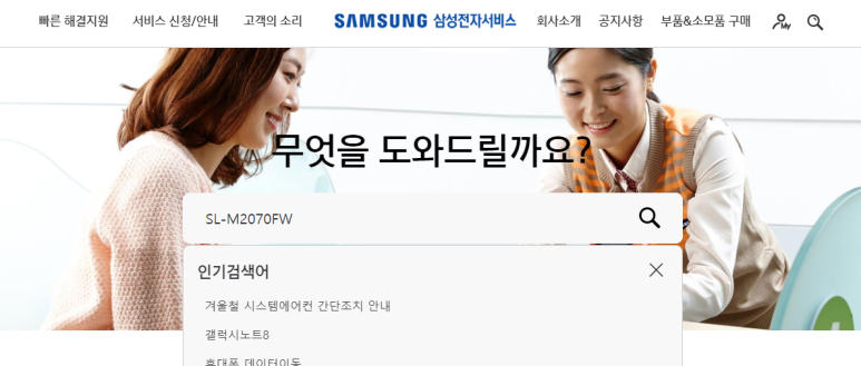 삼성 레이저복합기(프린터) 무선연결 방법