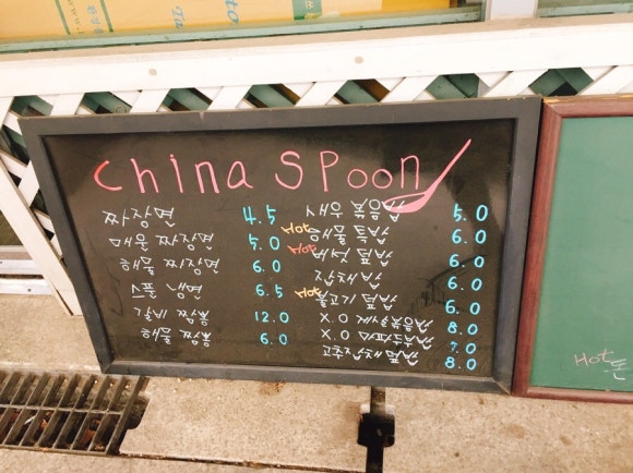 차이나스푼 이미지