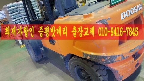 증평·내수밧데리할인점 이미지