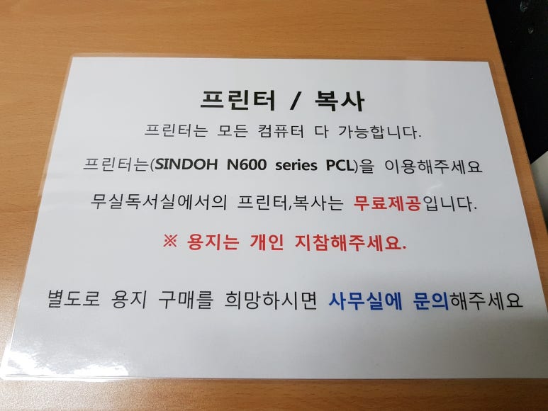 무실독서실 이미지
