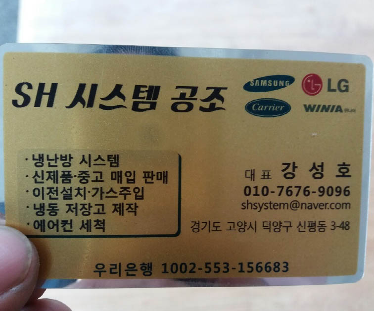 에어컨SH 이미지