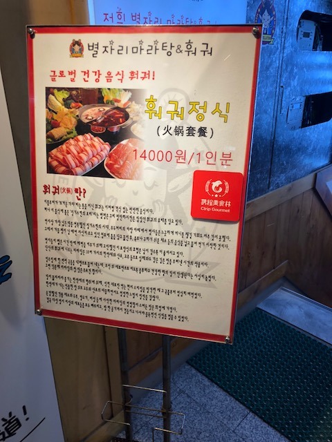 훠궈가마라탕 이미지