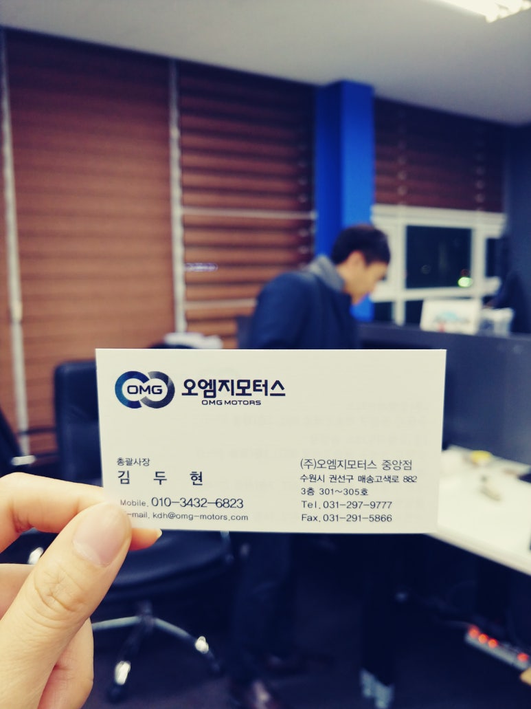 오엠지모터스 이미지