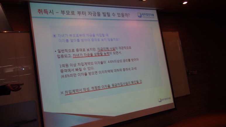 세무법인다올 이미지