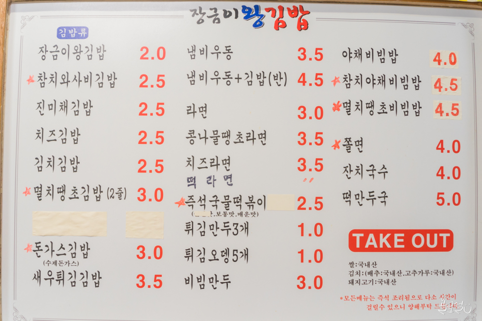 장금이왕김밥 이미지