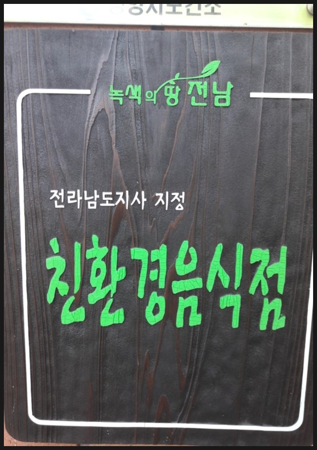 광양불고기 이미지