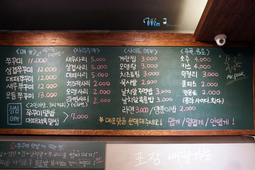 박군스쭈꾸미 이미지