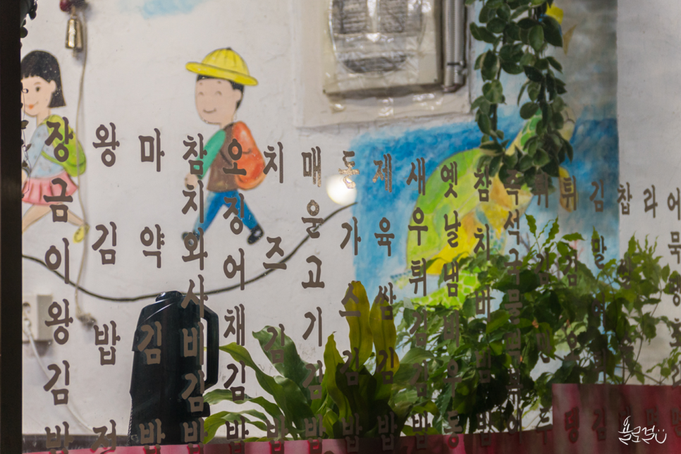 장금이왕김밥 이미지