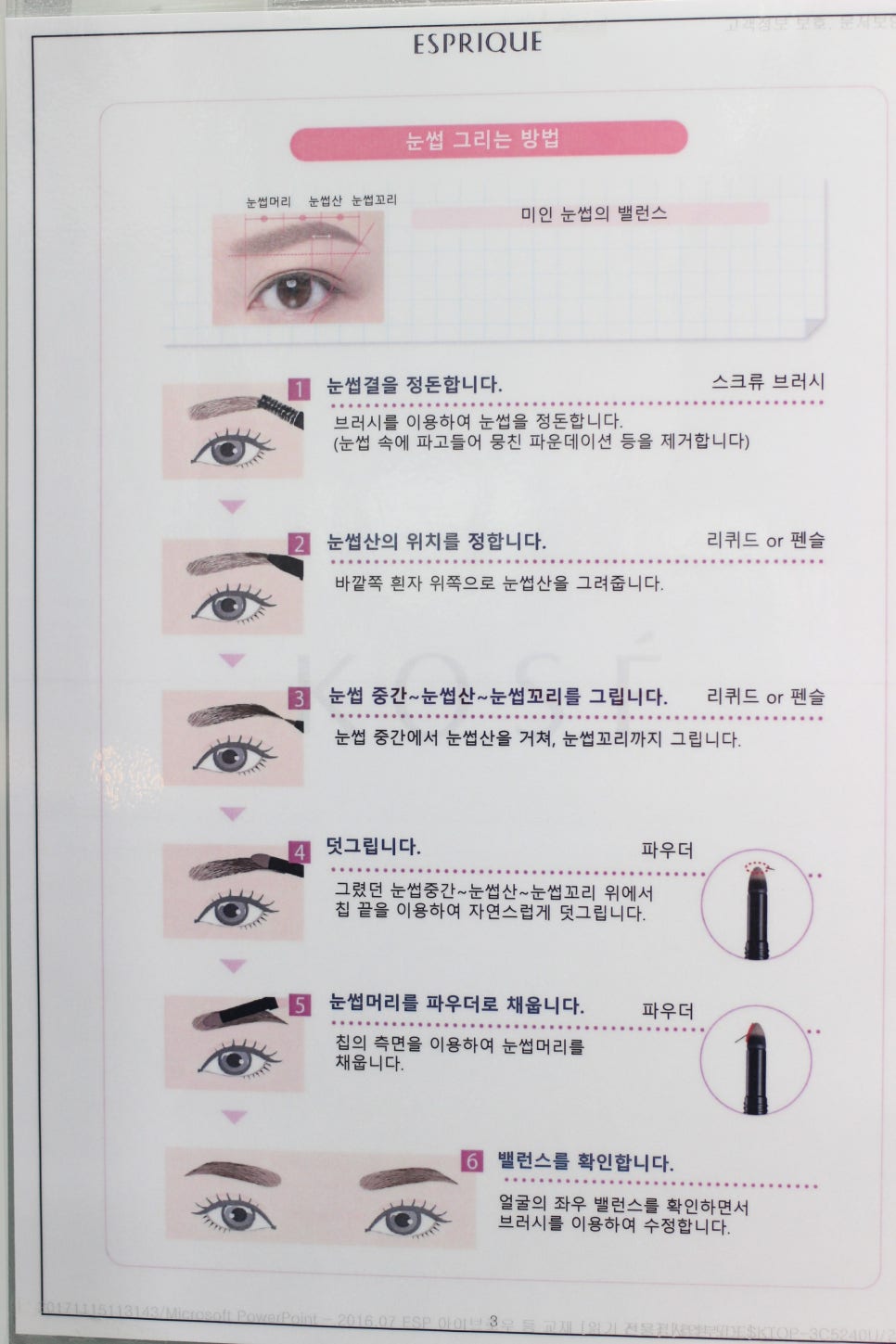 남문화장품 이미지
