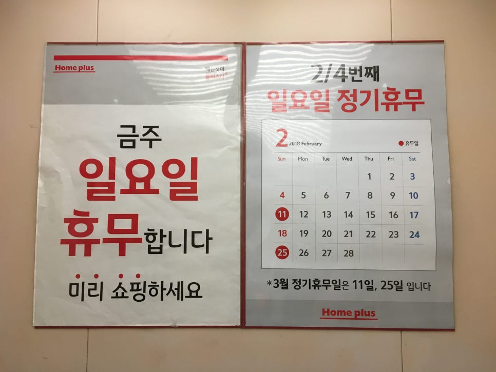 홈플러스(주) 서수원점 이미지