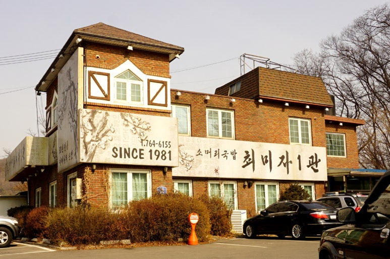 곤지암소머리국밥 이미지