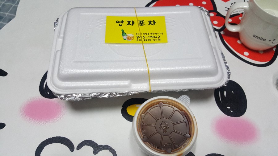 영자포차 이미지