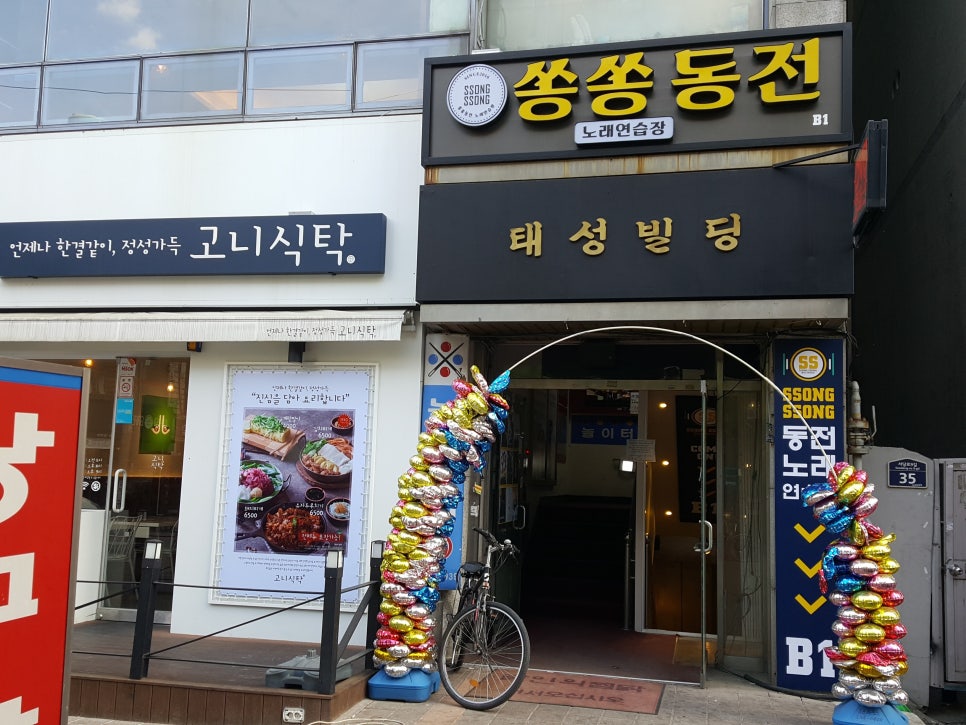 몽실이노래연습장 이미지