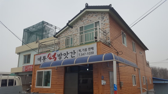 애통떡방앗간 이미지