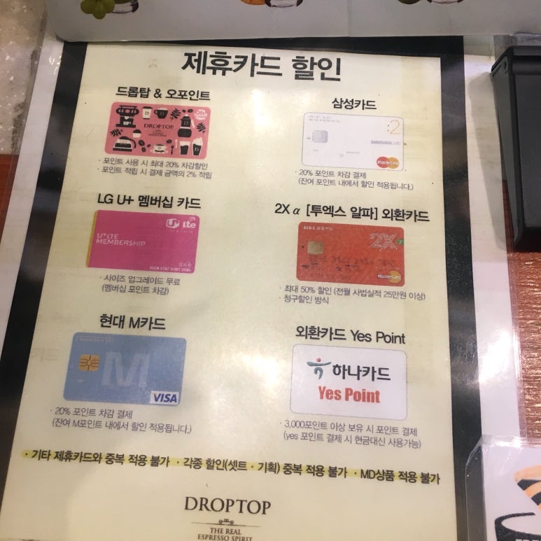 드롭탑울산 이미지