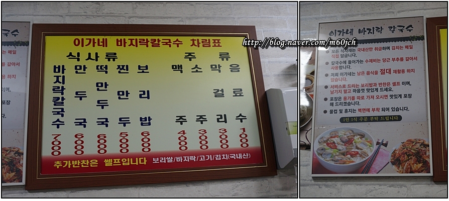 이가네바지락칼국수;보리밥 이미지