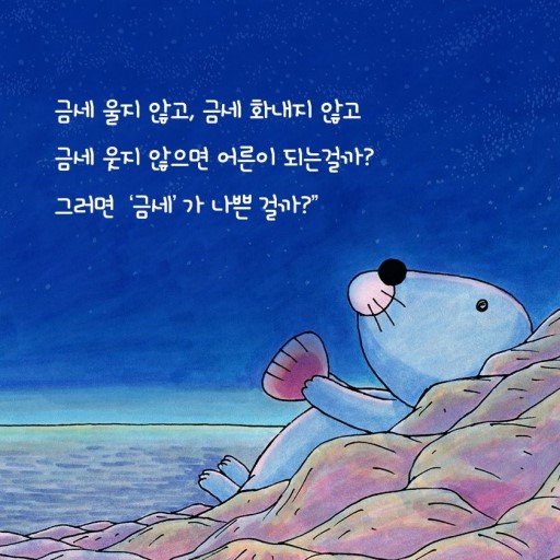 보노보노 이미지