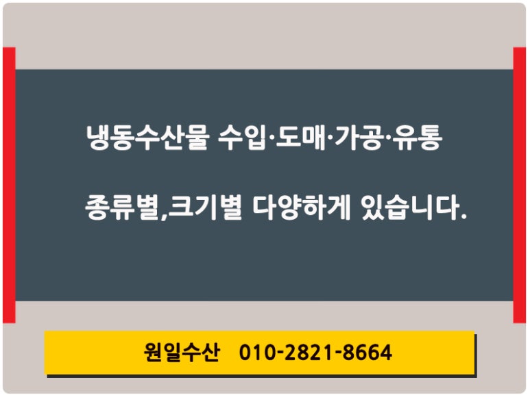 원일유통 이미지