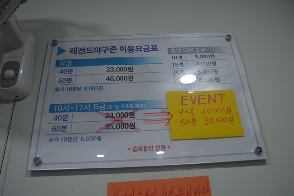 레전드스크린야구존계양점 이미지