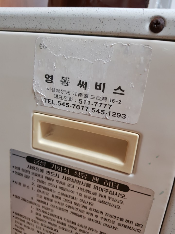금성석유 이미지