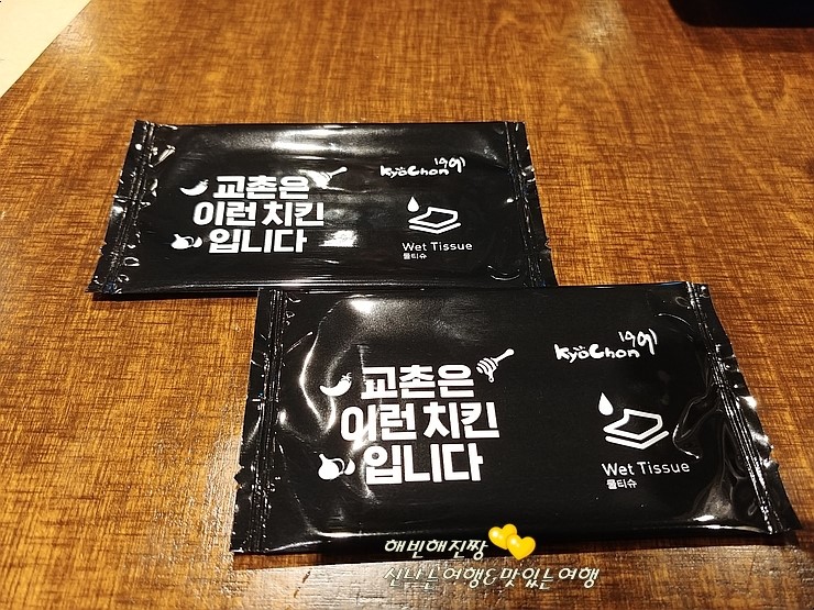 교촌치킨까치산역점 이미지