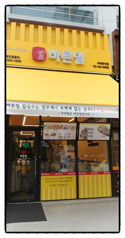 바른밀 이미지