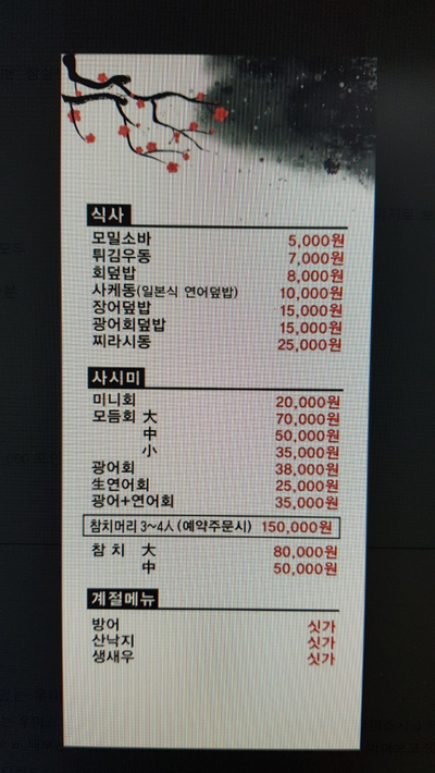 우미초밥 이미지