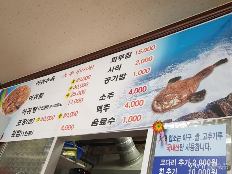 대동아구찜 이미지