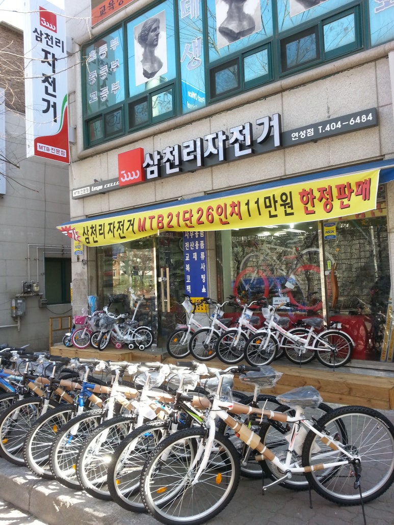 삼천리자전거삼천 이미지