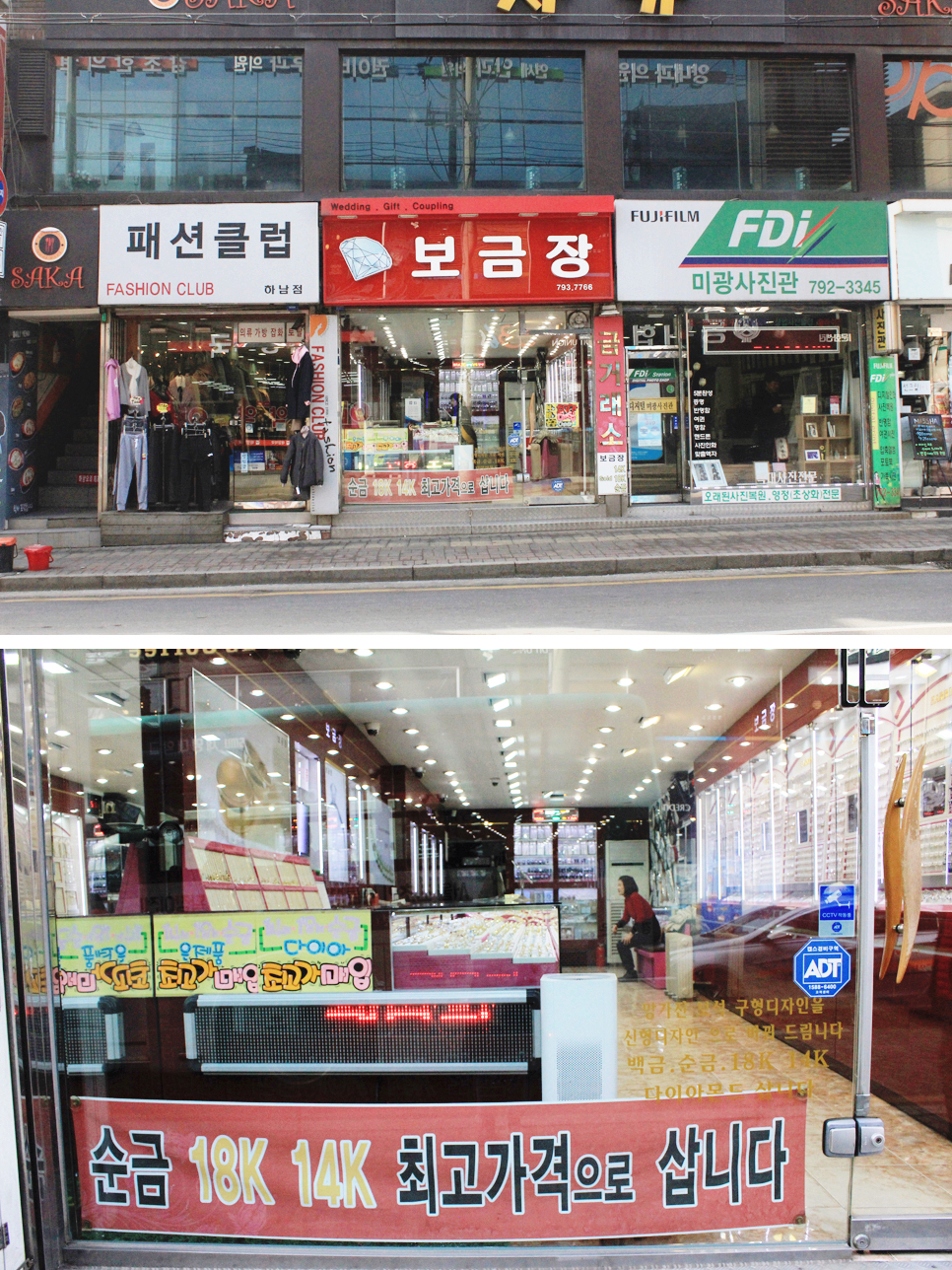 보금장 이미지