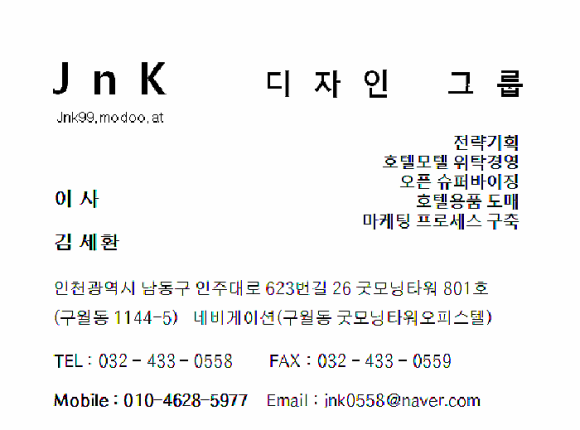 제이앤케이디자인 이미지
