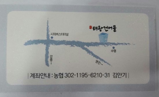 태왕건어물 이미지