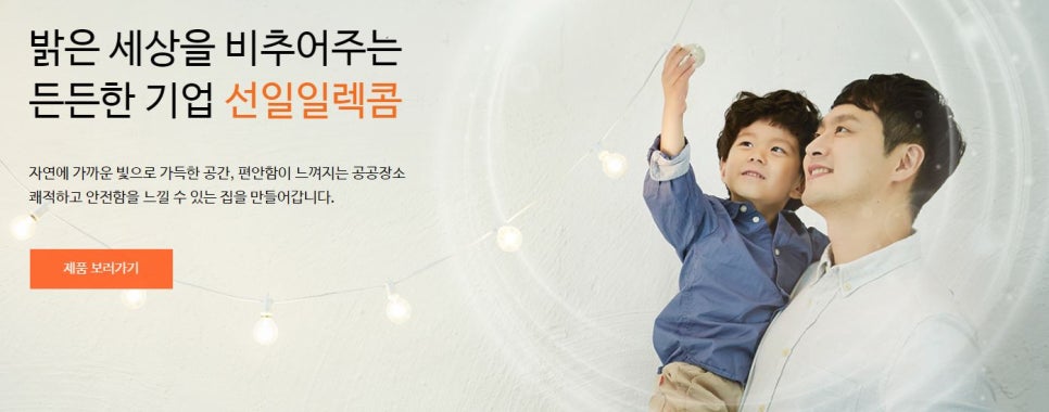 선일기업(주) 이미지