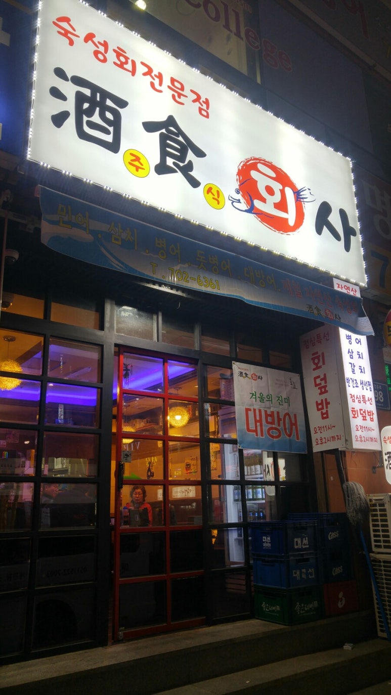 주식회사 고급진 이미지