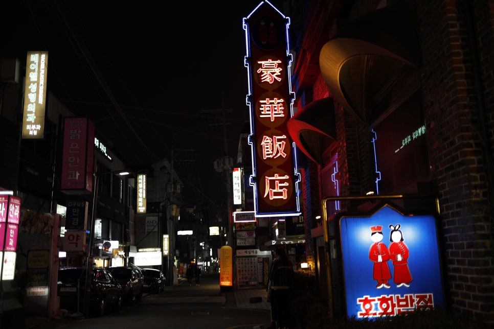호화반점 이미지