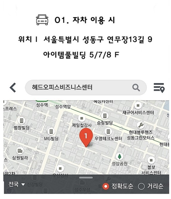 소호슈퍼 이미지