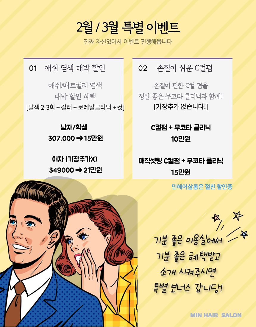 민헤어 이미지