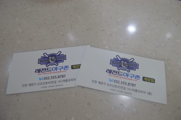 레전드스크린야구존계양점 이미지