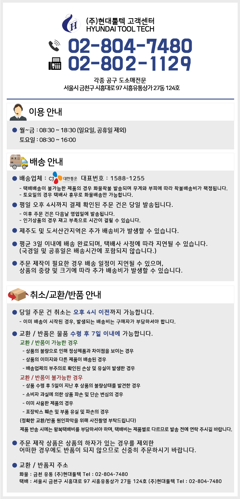 (주)기리유통 이미지