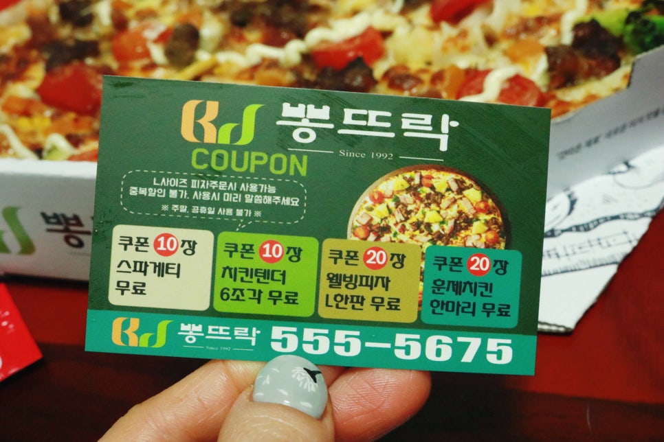 뽕뜨락피자평리롯데 이미지