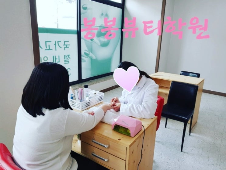 봉봉뷰티학원 이미지