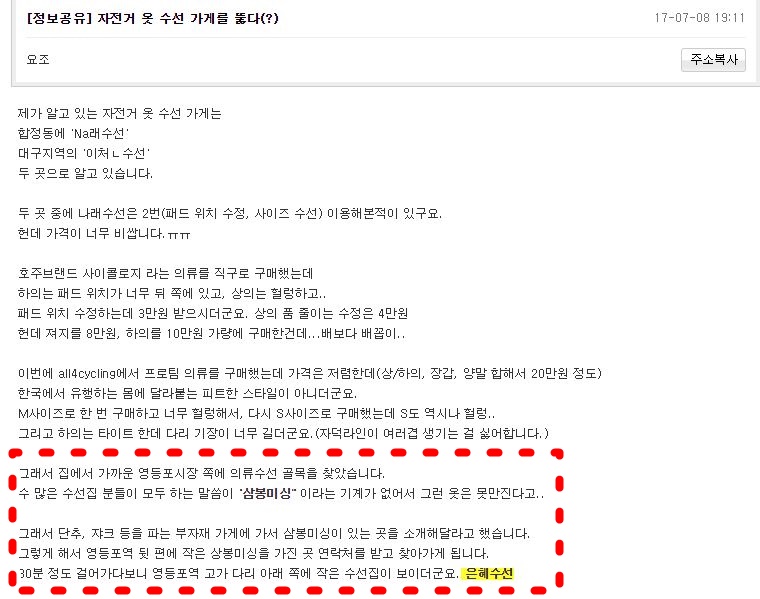 은혜옷수선 이미지
