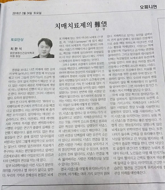 맑은샘정신건강의학과 이미지