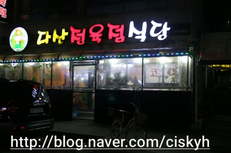 다산정육점 이미지